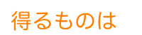 ��邵�̃��[�N�V���b�v